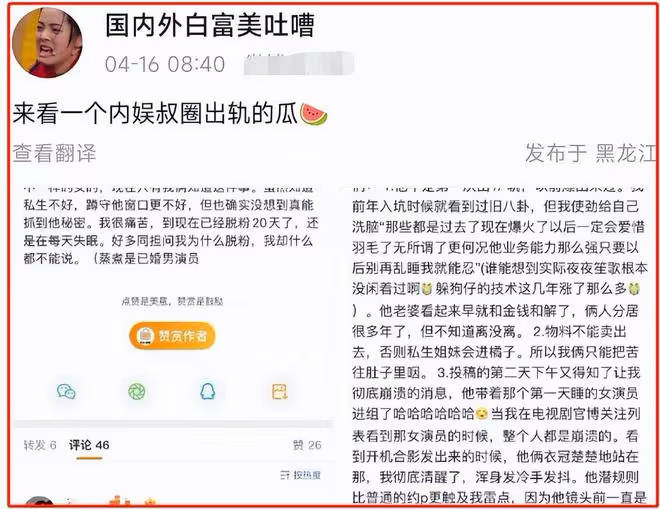 於和偉被曝「醜聞瓜」!粉絲手握視頻,疑潛規則隆妮,出軌王麗坤