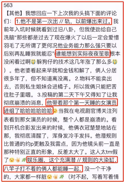 於和偉被曝「醜聞瓜」!粉絲手握視頻,疑潛規則隆妮,出軌王麗坤