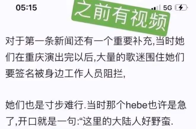 為來內地撈金秒變臉,田馥甄為爭議言論解釋,網友評論區怒罵別來