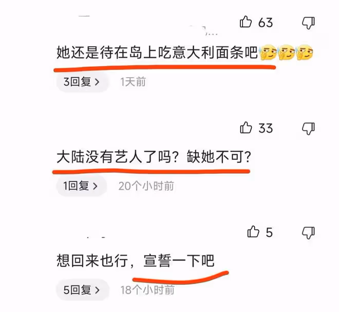為來內地撈金秒變臉,田馥甄為爭議言論解釋,網友評論區怒罵別來