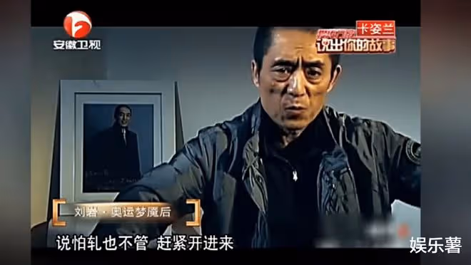 15年後再看2008年奧運會，那個讓張藝謀愧疚一生的人現在怎麼樣了？