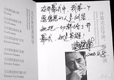 15年後再看2008年奧運會，那個讓張藝謀愧疚一生的人現在怎麼樣了？