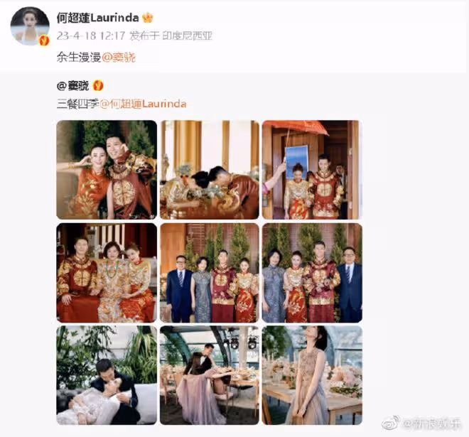今日份的瓜丨何超蓮竇驍今日大婚,鍾麗緹否認與張倫碩離婚