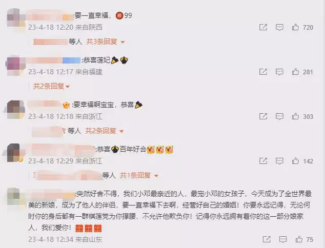 何超蓮竇驍曬婚禮照甜蜜告白彼此 穿中式禮服對拜