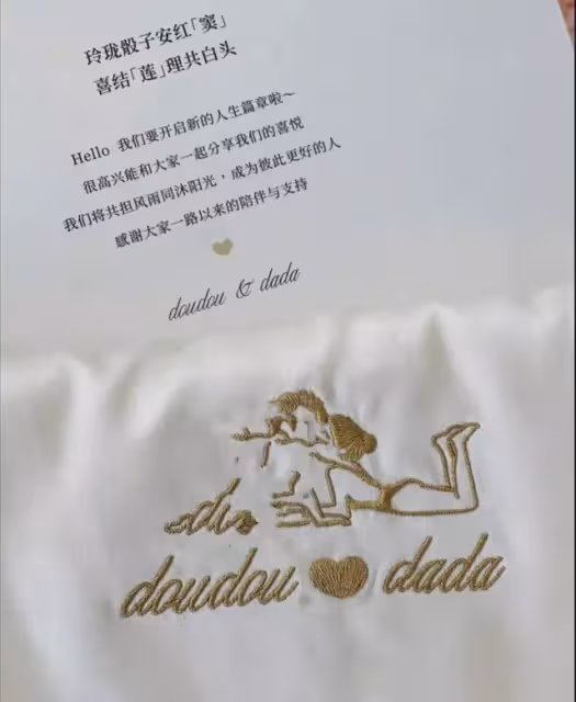 何超蓮竇驍曬婚禮照甜蜜告白彼此 穿中式禮服對拜