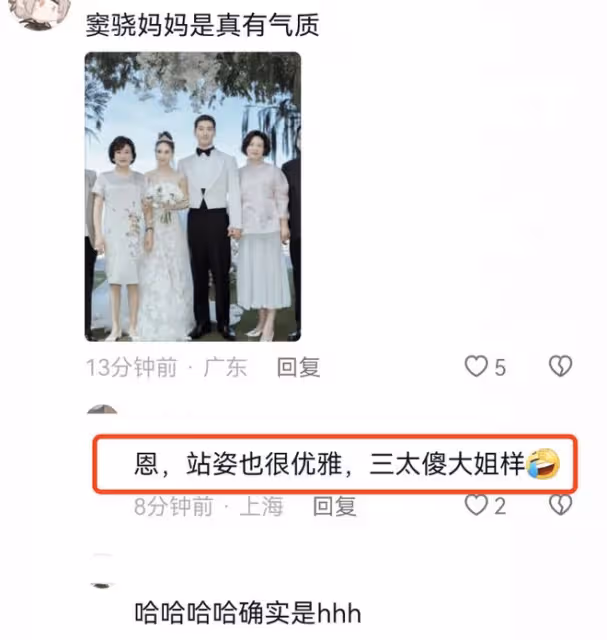 何超蓮曬婚禮vlog,透露竇驍包辦所有環節,現場放煙花驚喜連連
