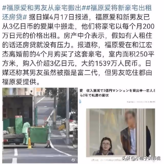 「瓷娃娃」福原愛，體壇小公主不做非要「作死」，如今狼狽不堪