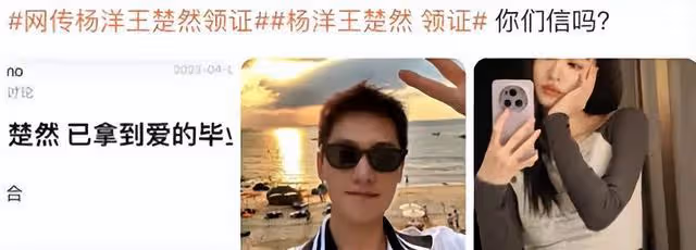 戀情曝光!楊洋與王楚然馬爾地夫度假,甜蜜接吻,讓粉絲驚呼離譜