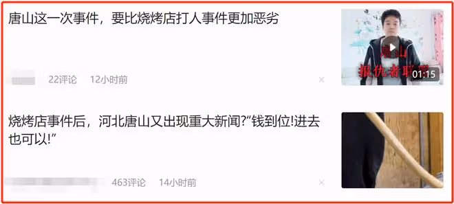 突發!唐山街頭驚現「專業報仇」,打折腿30萬起,一條人命100萬