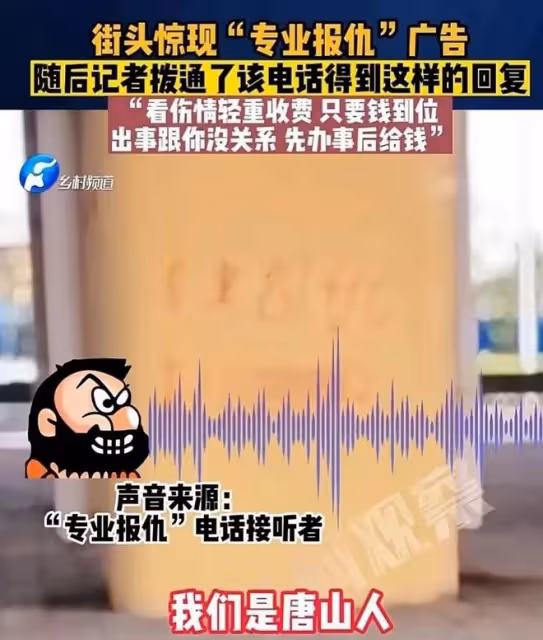 突發!唐山街頭驚現「專業報仇」,打折腿30萬起,一條人命100萬