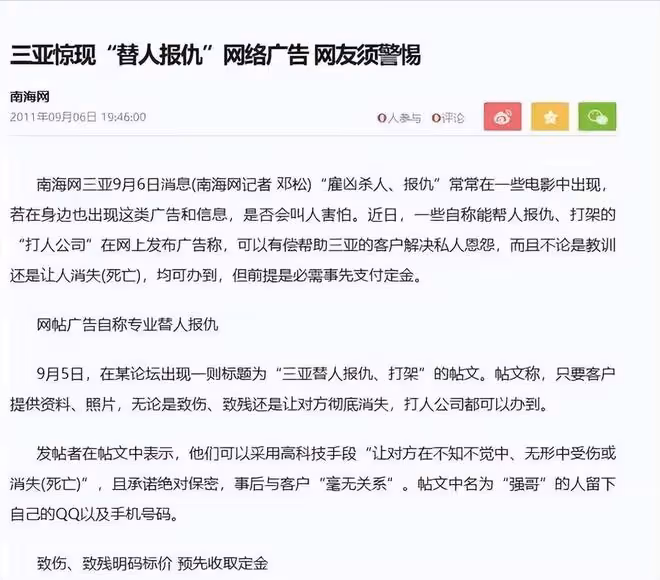 突發!唐山街頭驚現「專業報仇」,打折腿30萬起,一條人命100萬
