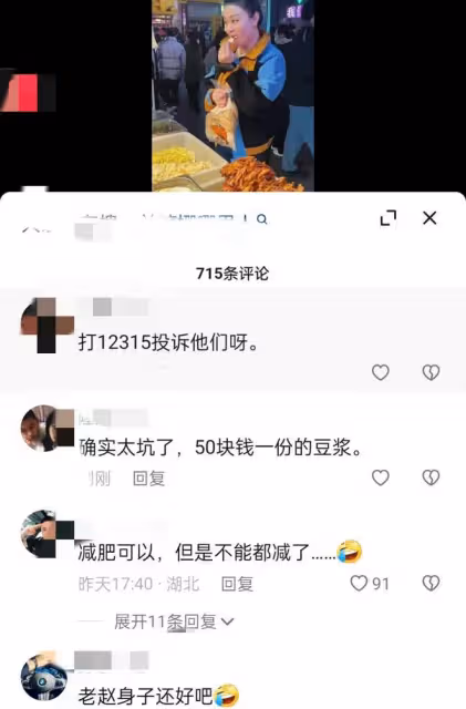 演員關婷娜批評青島小食街店鋪老闆不厚道,50塊錢一份豆乾還壞了