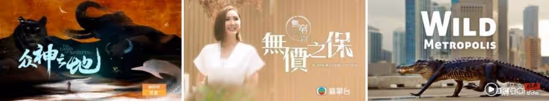 響應世界地球日!A站播放海內、外大自然主題節目!