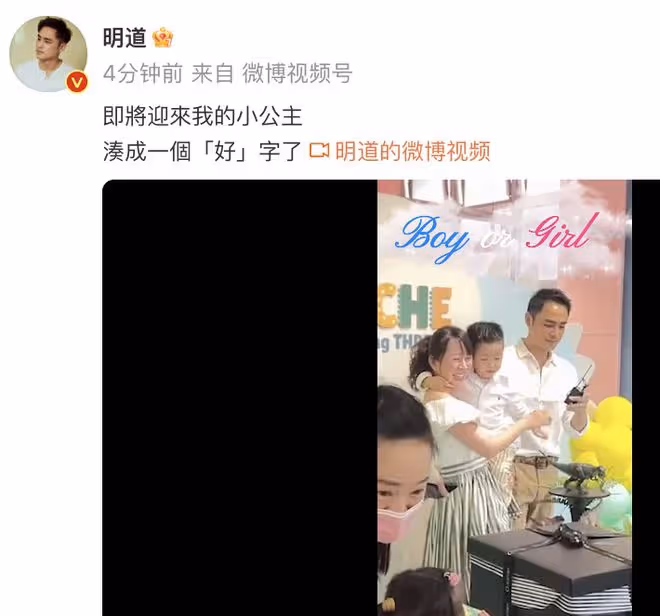 明道首曬一家三口,官宣二胎將迎來女兒,卻讓41歲孕妻抱娃引爭議