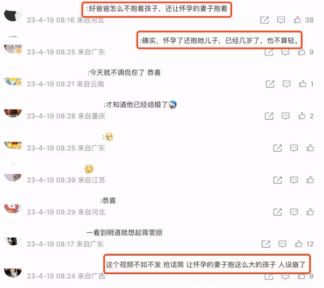 明道首曬一家三口,官宣二胎將迎來女兒,卻讓41歲孕妻抱娃引爭議