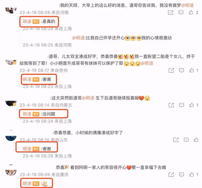 明道首曬一家三口，官宣二胎將迎來女兒，卻讓41歲孕妻抱娃引爭議