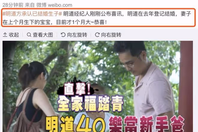 明道首曬一家三口，官宣二胎將迎來女兒，卻讓41歲孕妻抱娃引爭議
