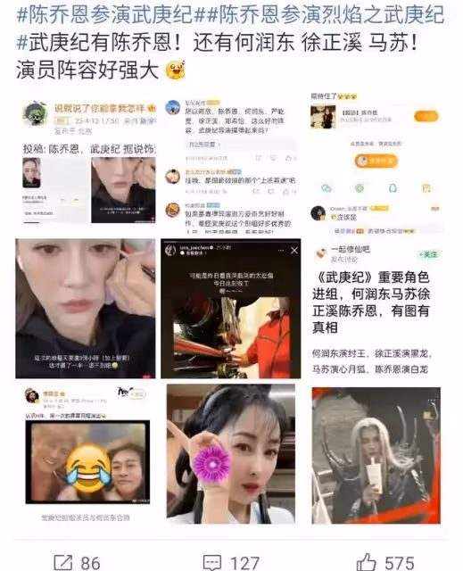 武庚紀再曝4位重要角色!陳喬恩徐正溪驚喜加入,天花板人設好期待