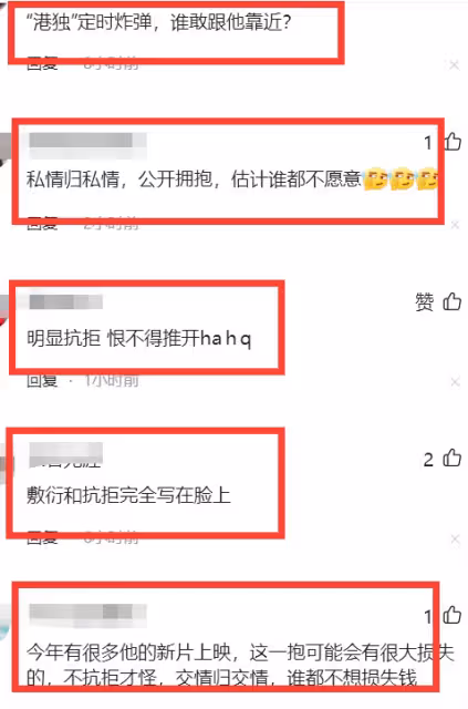 黃秋生金像獎上擁抱劉青雲，劉先生滿臉的敷衍和抗拒太明顯了