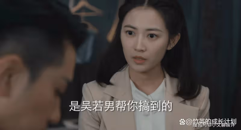 《薄冰》吳若男到被羞辱都不知,自己為何還是輸給了春羊
