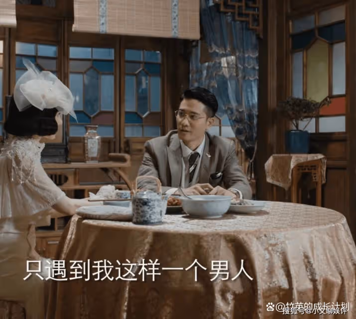 《薄冰》吳若男到被羞辱都不知,自己為何還是輸給了春羊