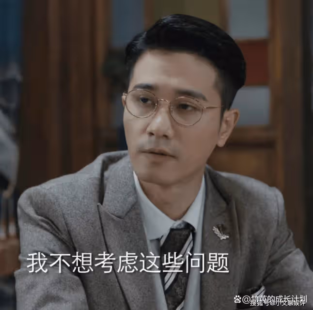 《薄冰》吳若男到被羞辱都不知,自己為何還是輸給了春羊