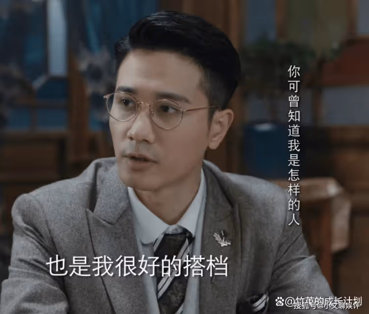 《薄冰》吳若男到被羞辱都不知,自己為何還是輸給了春羊