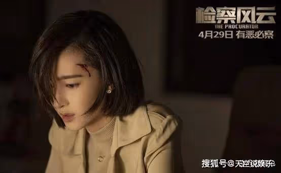 《檢察風雲》正邪極限拉扯:我願稱之為五一檔「狂飆」!