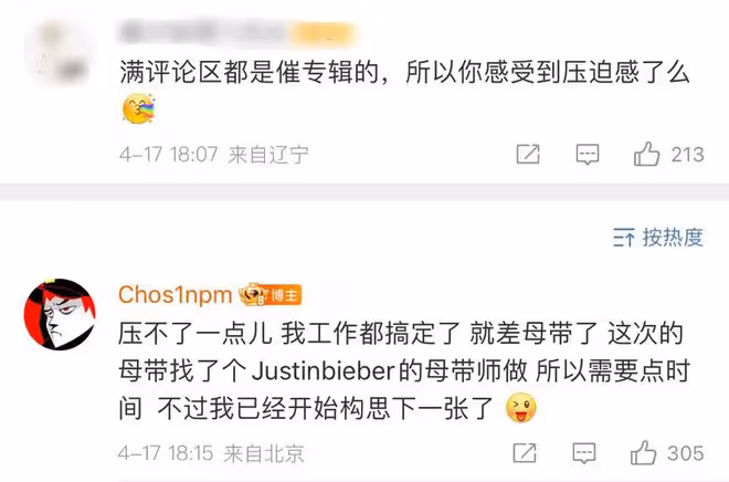 復出！PGONE露臉唱新歌上平台！還被認證！五年了！他真的變了？