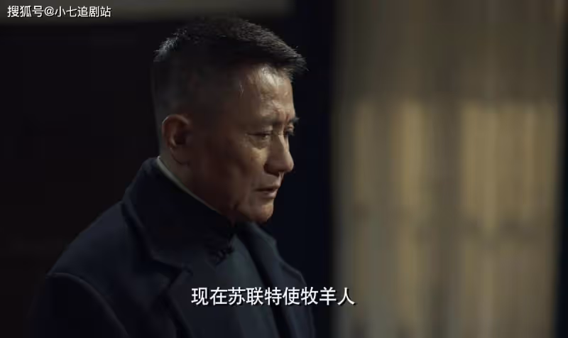 細品《無間》，閃官犯下三個錯誤，致使繁星計劃漏洞百出