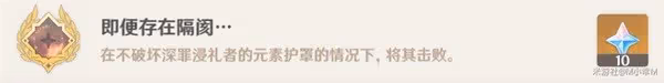 《原神》挑戰者第七輯成就獲取指南