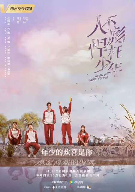 必看的10部青春偶像劇,有多少青春可以重來