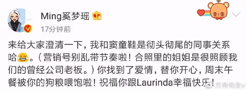 賭王四房女兒何超欣否認與三房何超蓮不和,發文怒斥媒體移花接木