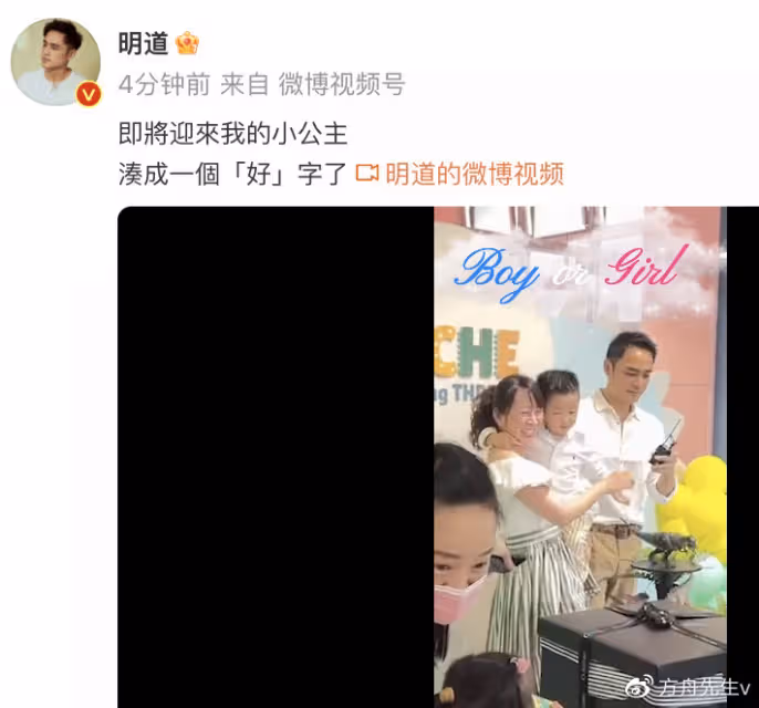 明道首曬一家三口，官宣二胎將迎來小公主，卻讓41歲孕妻抱娃引爭議