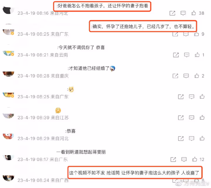 明道首曬一家三口，官宣二胎將迎來小公主，卻讓41歲孕妻抱娃引爭議