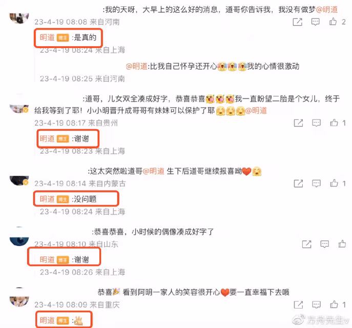 明道首曬一家三口,官宣二胎將迎來小公主,卻讓41歲孕妻抱娃引爭議