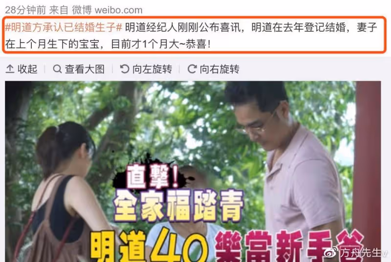 明道首曬一家三口,官宣二胎將迎來小公主,卻讓41歲孕妻抱娃引爭議