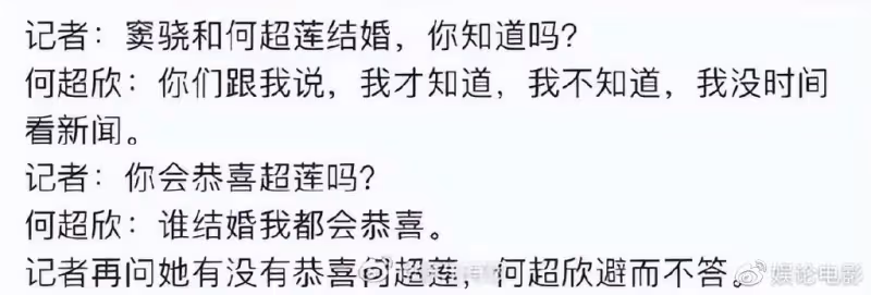三房明顯不和,奚夢瑤禮節性的送出祝福,而何超欣被指情商低