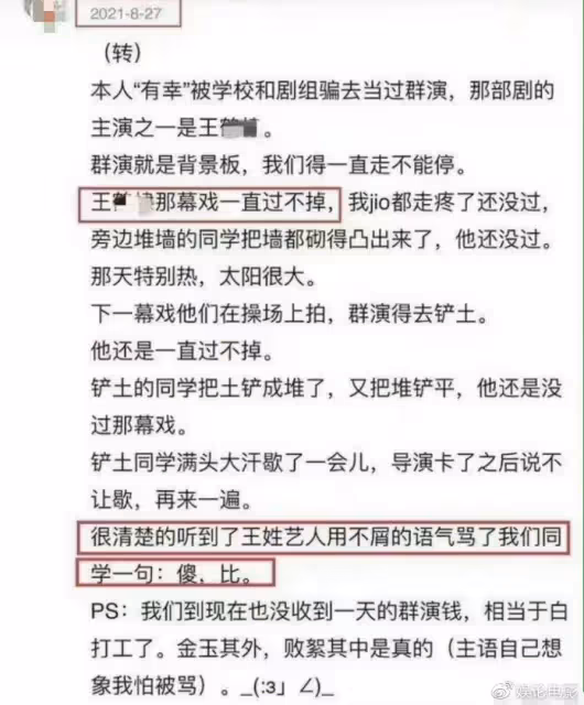 王鶴棣新劇將播,群演爆料其片場罵人,合作演員誇他人好相處
