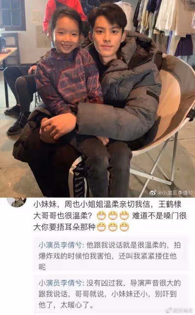 王鶴棣新劇將播,群演爆料其片場罵人,合作演員誇他人好相處