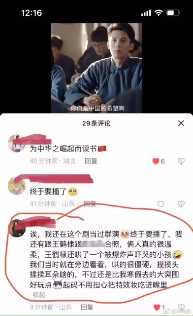 王鶴棣新劇將播,群演爆料其片場罵人,合作演員誇他人好相處