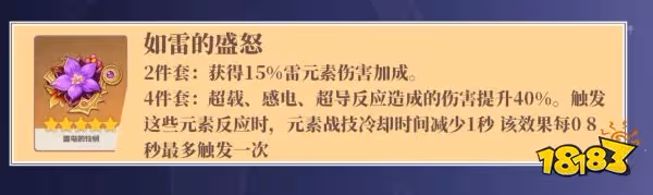 原神刻晴聖遺物推薦 刻晴聖遺物用什麼好