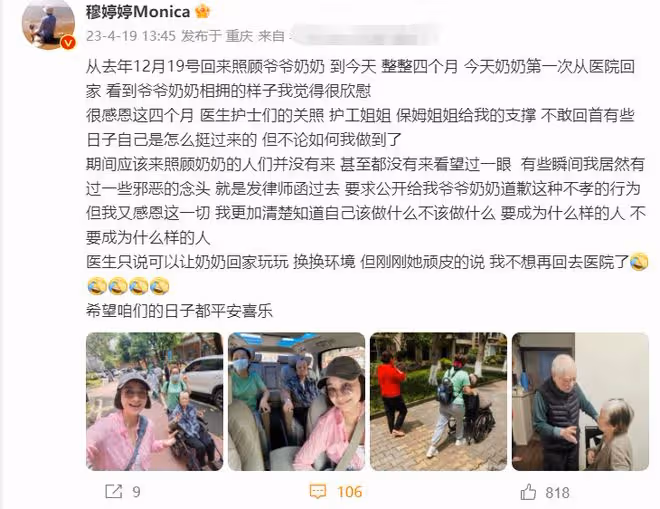 女星穆婷婷指責親人不孝，稱想發律師函！照顧年邁祖父母身心疲憊