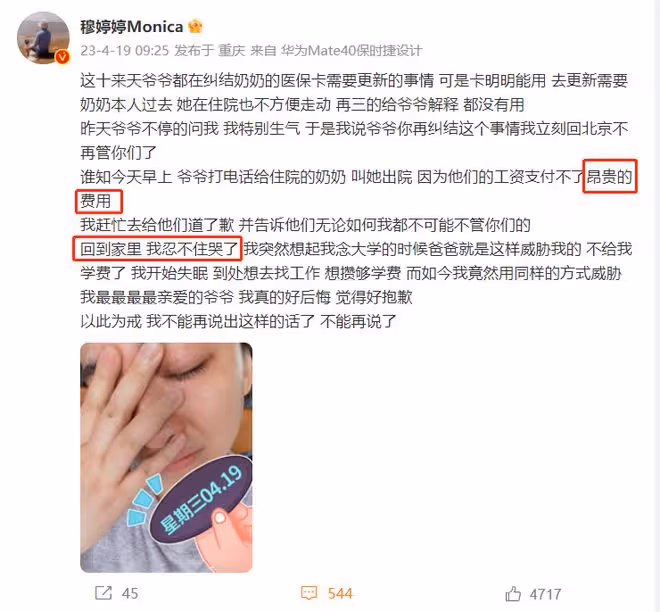 女星穆婷婷指責親人不孝,稱想發律師函!照顧年邁祖父母身心疲憊