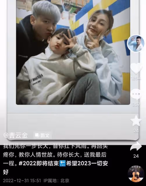 曹雲金曬全家福疑復婚!與前妻為女兒慶生,手握手切蛋糕太溫馨
