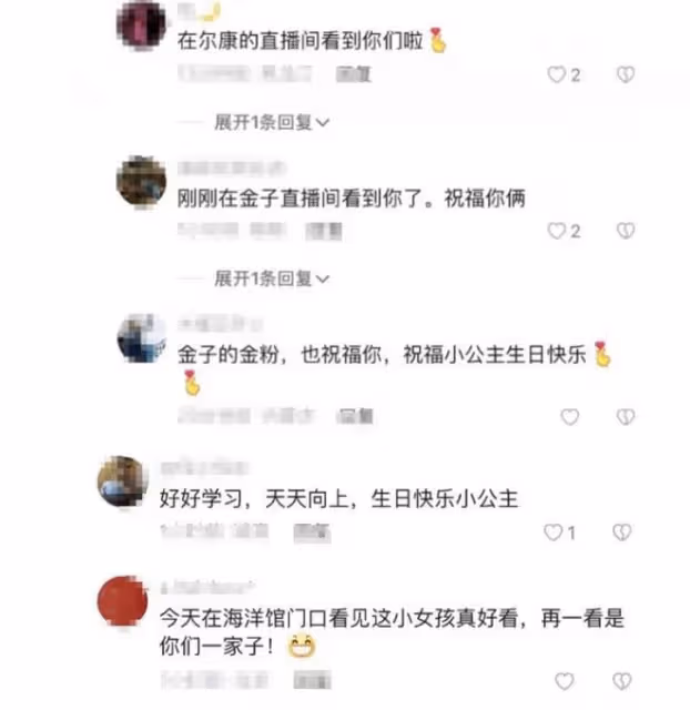 曹雲金曬全家福疑復婚!與前妻為女兒慶生,手握手切蛋糕太溫馨
