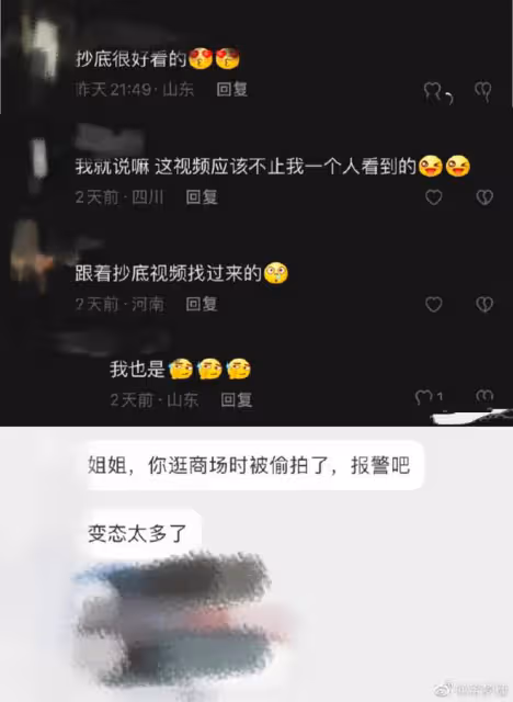 突發!蔣夢婕自曝被偷拍裙底和威脅,遭大範圍傳播,勒索人已被捕