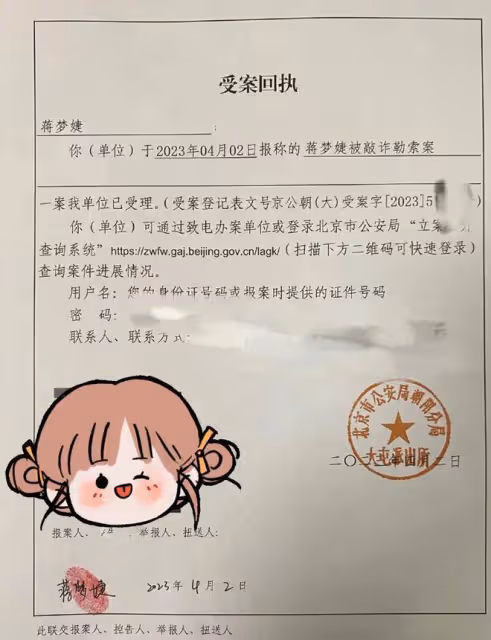 突發!蔣夢婕自曝被偷拍裙底和威脅,遭大範圍傳播,勒索人已被捕