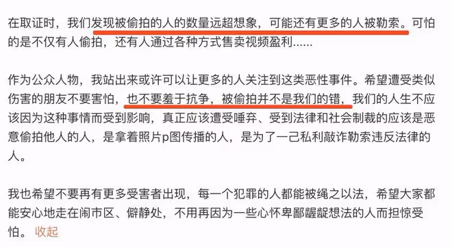 突發!蔣夢婕自曝被偷拍裙底和威脅,遭大範圍傳播,勒索人已被捕