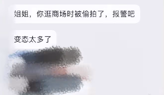 蔣夢婕被惡意偷拍裙底，視頻在海外網站被瘋傳，本人遭偷拍者勒索